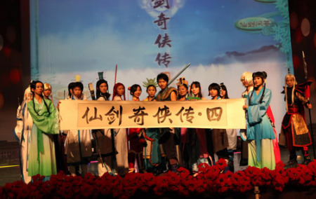 仙剑奇侠传 仙剑奇侠传