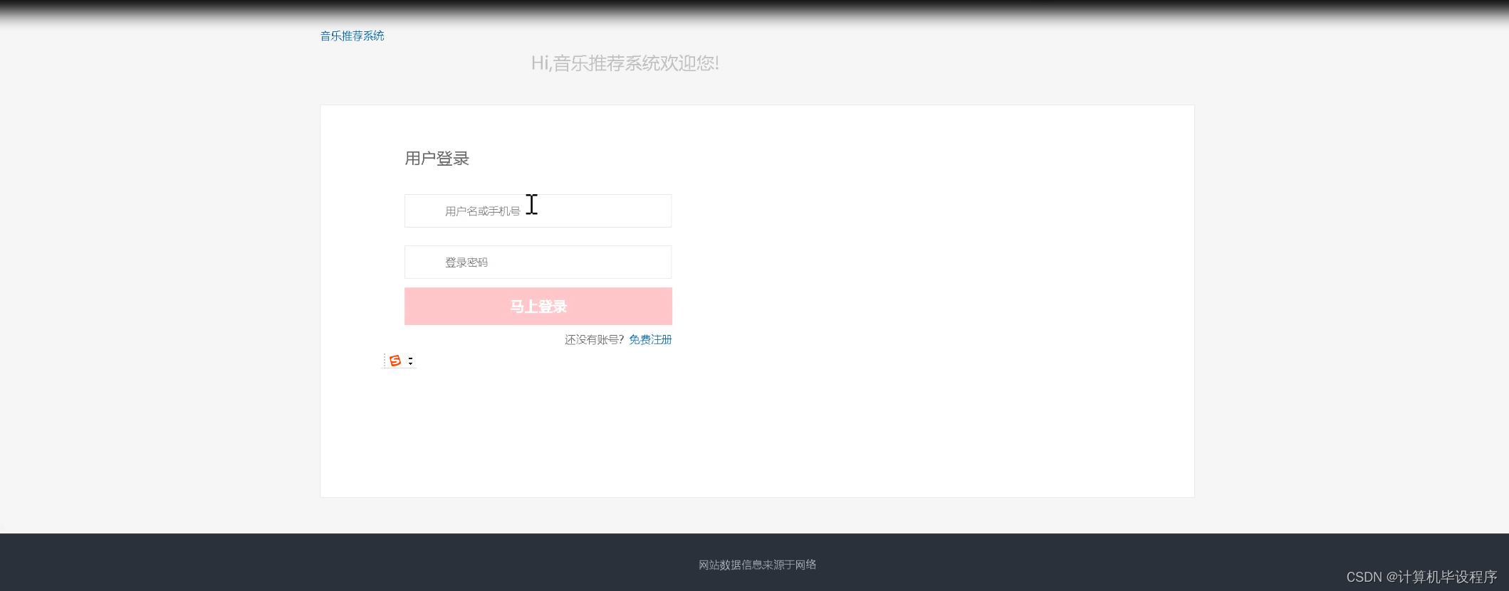 django+音乐个性化推荐_django怎么实现音乐推荐功能-CSDN博客