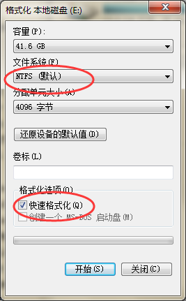 格式化