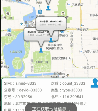 生成marker并显示详情