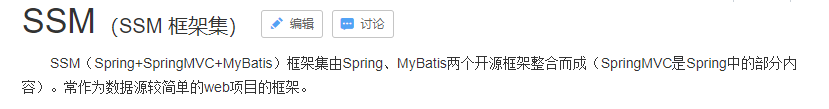 框架