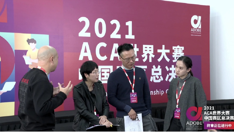 2021ACA世界大赛线上全球总决赛,绽放中国创意设计色彩