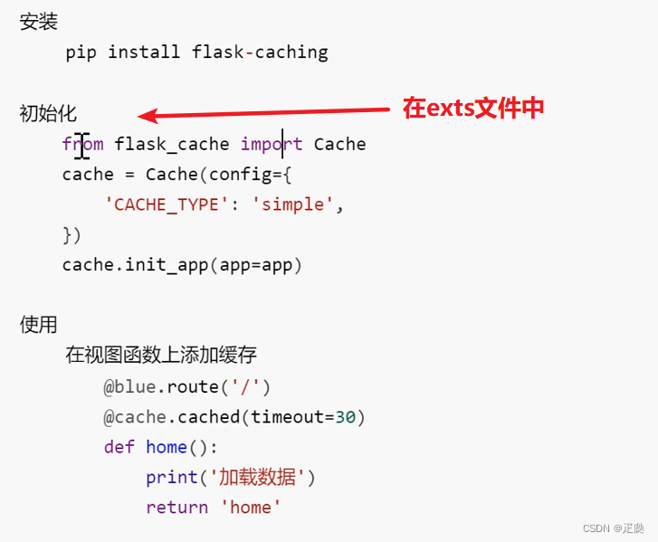 Python轻量级Web框架Flask（10）——Flask进阶知识（caching插件和Flask自带的钩子函数）_flask ...