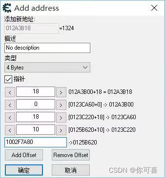 Cheat Engine使用说明_ce的ct表要怎么用-CSDN博客