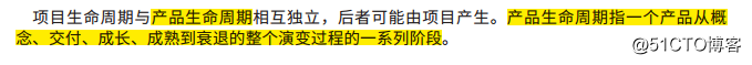 我在51CTO微职位学PMP_飘过攻略及心得分享