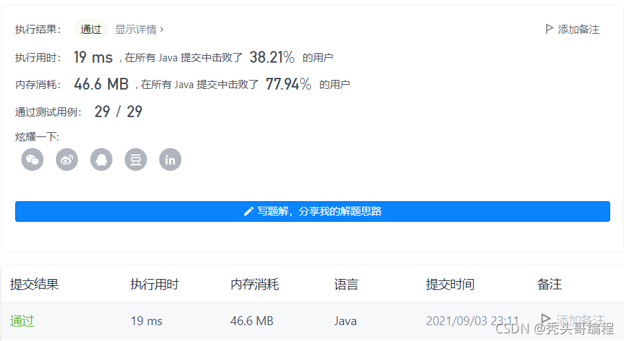 请添加图片描述