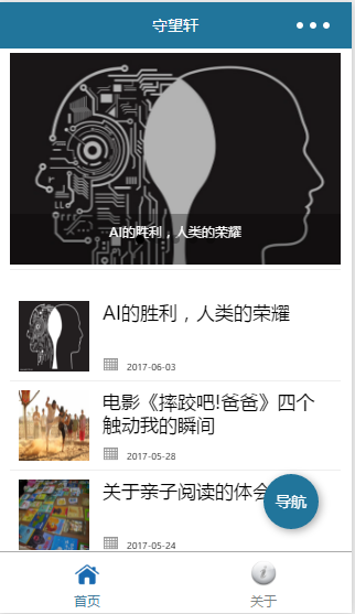 wordpress-wexin-app-2.png