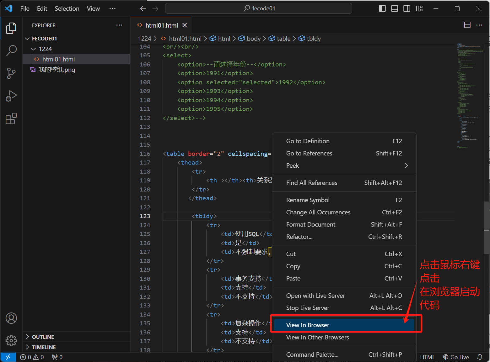 vs code html css javascript 插件 vscode html css... vscode安装及快速上手写html代码_vscode html-CSDN博客