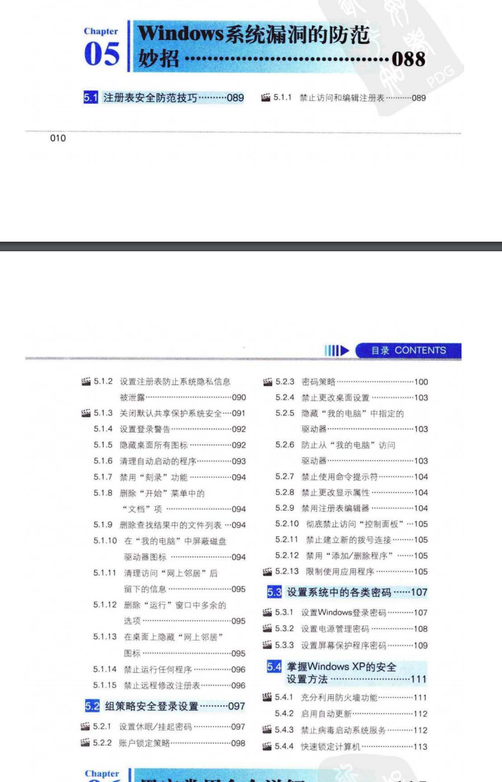 腾讯网络安全大牛用16部分讲明白黑客攻防（从0到1，新手必看）