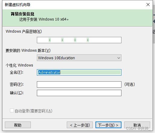【VMW】虚拟机安装小攻略