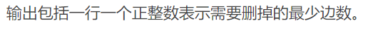 > **输出要求**