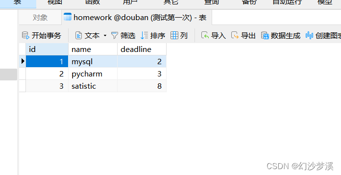 Mysql 数据库 框架sqlalchemy应用_sqlalchemy mysql-CSDN博客