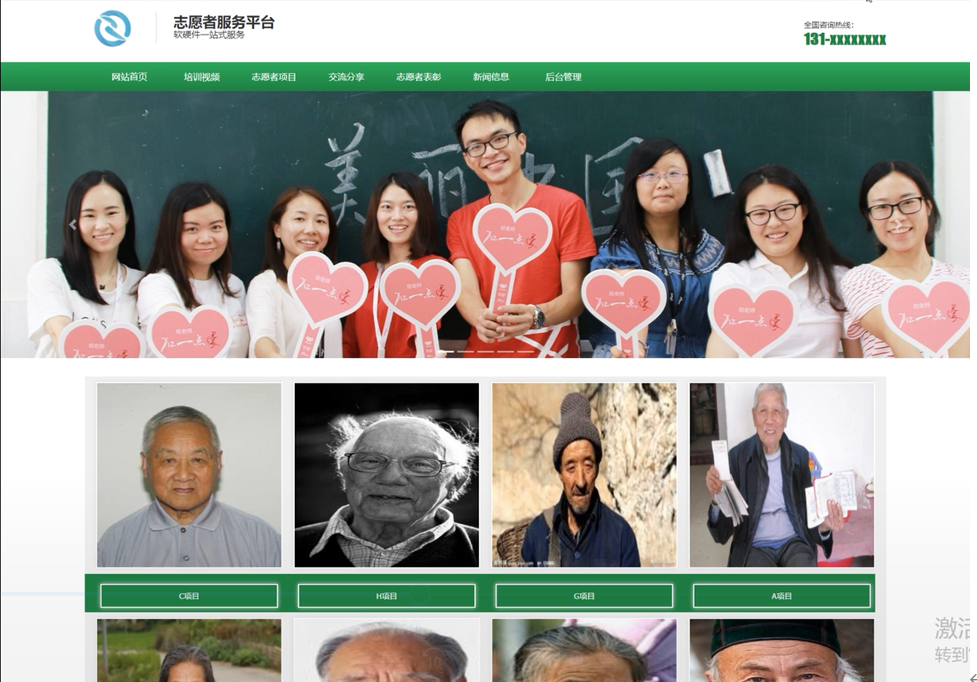 64.基于SSM的志愿者服务平台的设计与实现|基于Javascript+ Mysql+Java+B/S结构设计与实现(可运行源码+数据库+lw ...