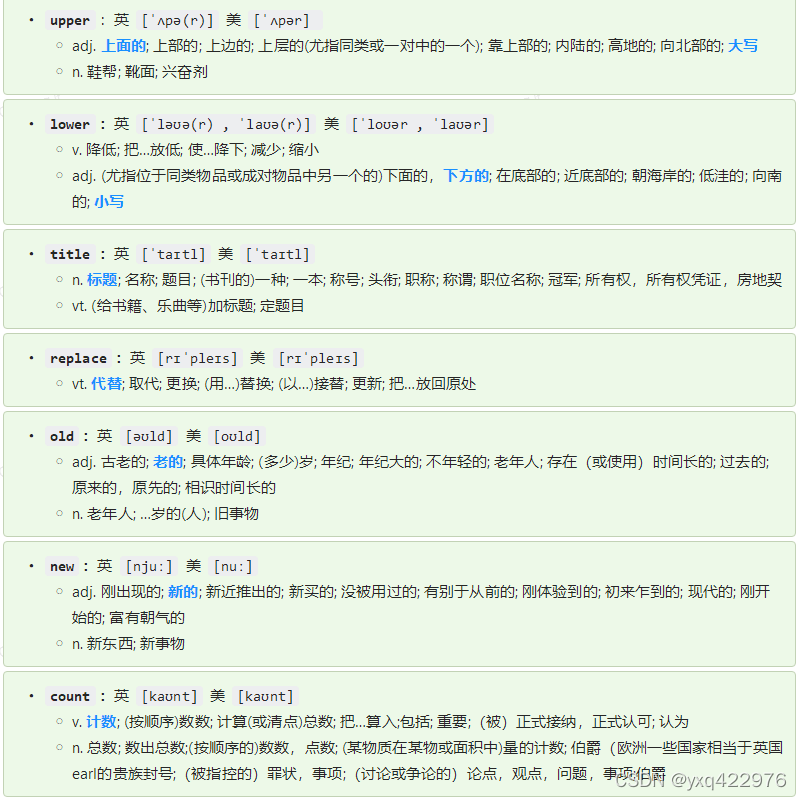 【Python常用词汇】_python3.7词语-CSDN博客