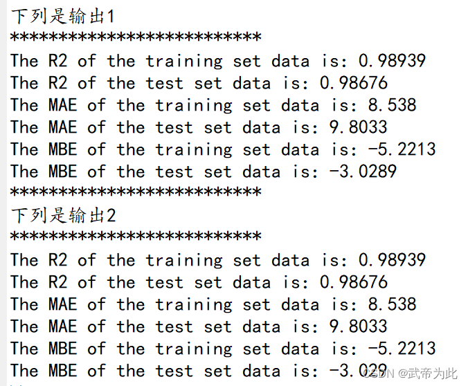 相关评价指标，想看其余的指标可自行添加