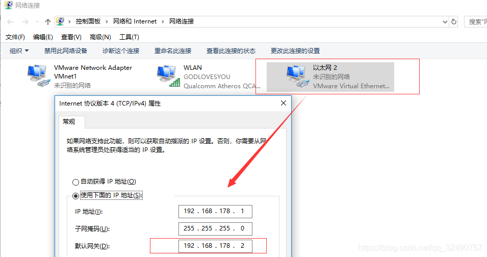 注意不是vmnet1