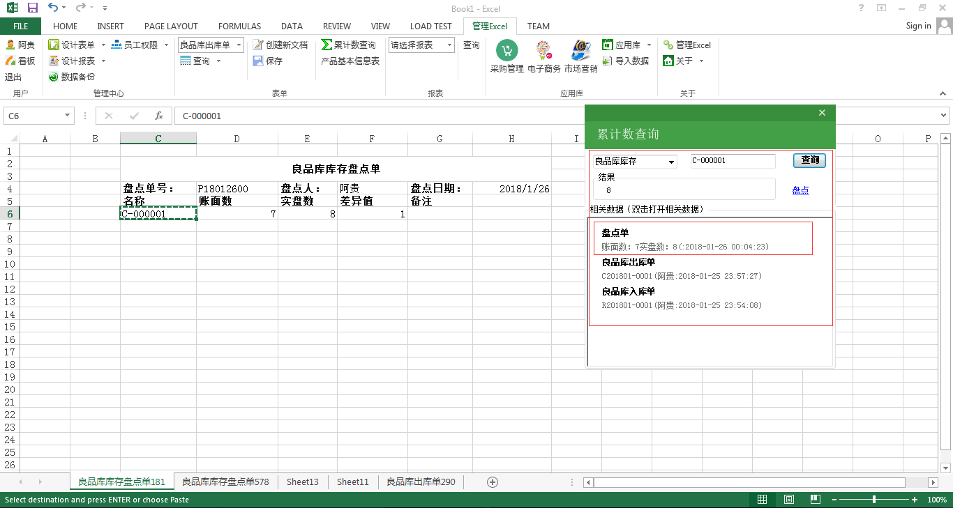 stock_detail_inq.png