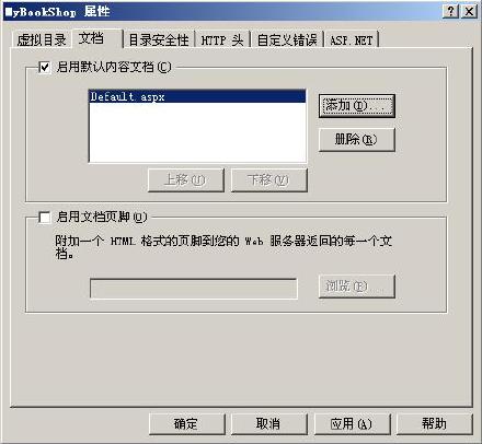 发布ASP.NET网站到IIS