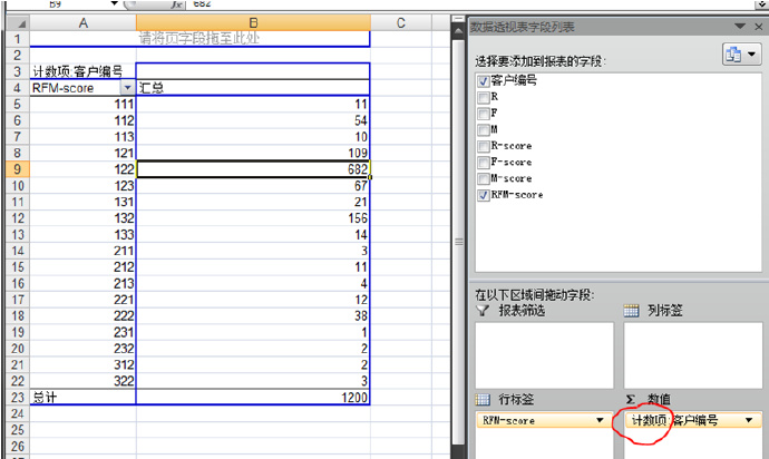 手把手教你用Excel2007利用RFM细分客户群