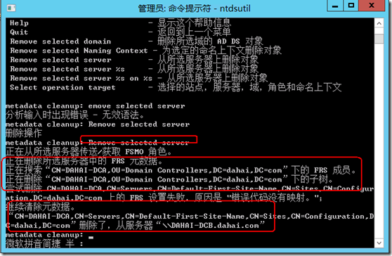 clip_p_w_picpath058 Windows server 8将额外的域控制器提升为域控制器_Windows server 8将额外的_29