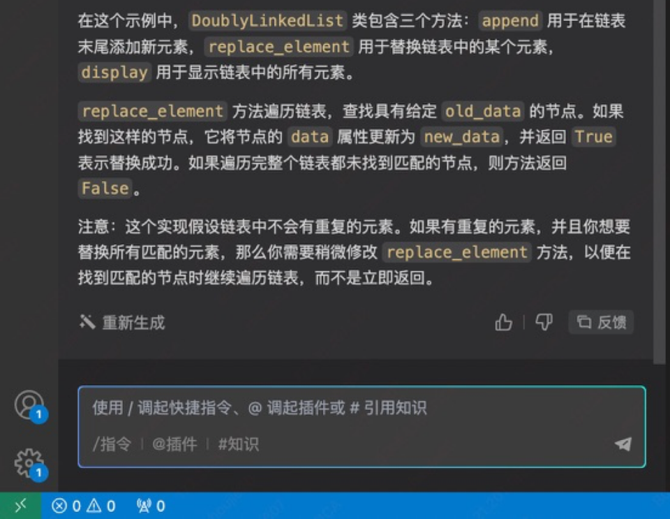 文心快码帮你解大厂面试题：如何实现一个双向链表中某个元素的替换？_Java_03