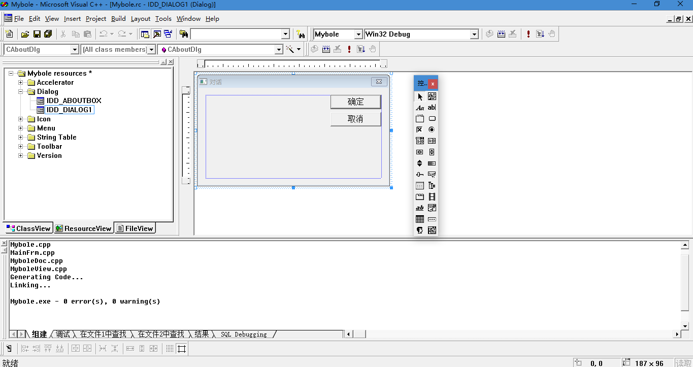 新建的对话框资源