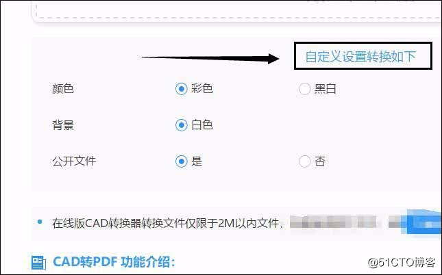 Cad怎么转成pdf，cad转pdf的小技巧