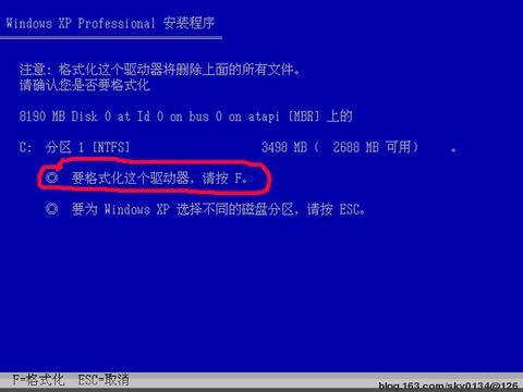 安装XP系统图解 - 奉天 - sky自由时空bate