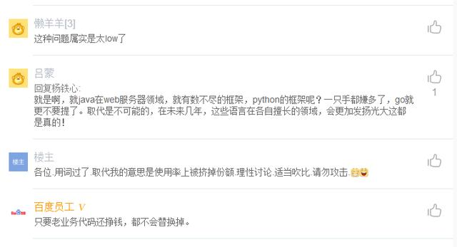 Java开发要被取代？程序员：别打脸了，你有spring cloud？