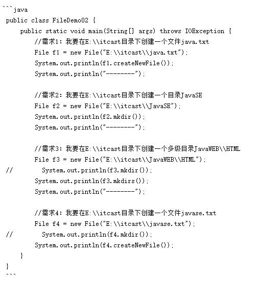 java file类的实例所封装的功能_Java基础学习之File类笔记整理-CSDN博客
