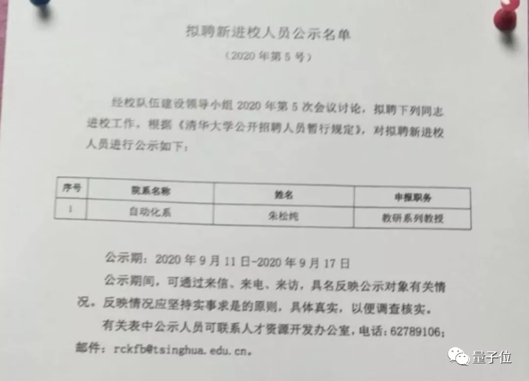 北大元培要搞通用AI实验班！朱松纯带队