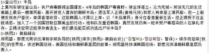 文本文件格式示意图