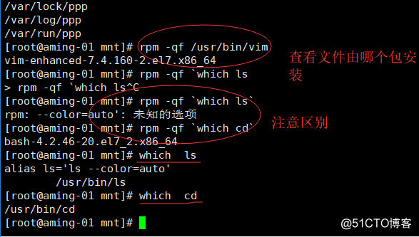 第七章 Linux软件包安装和卸载