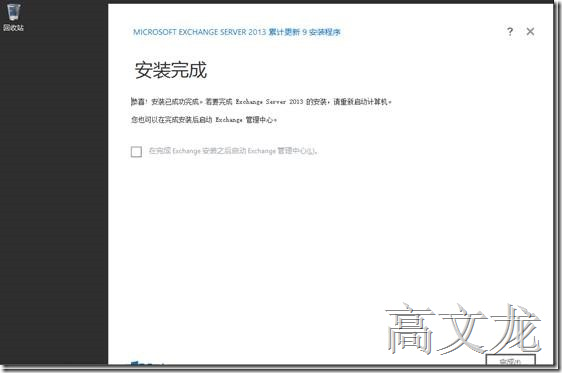 p_w_picpath Exchange2013 CU9和Office365混合部署_Exchange2013 CU9和Off_10