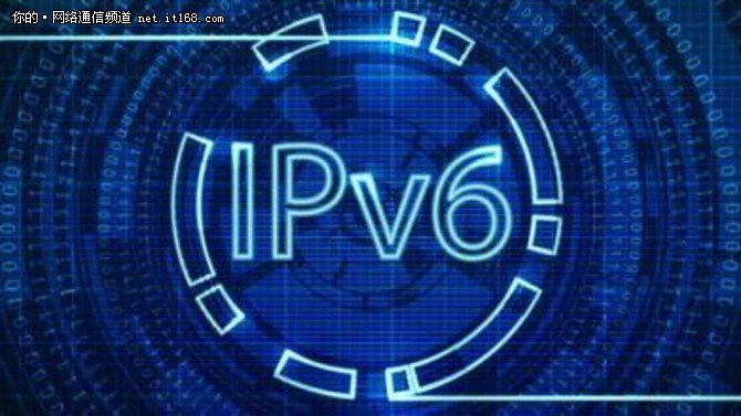 新华三：助力IPv6部署，我们责无旁贷！