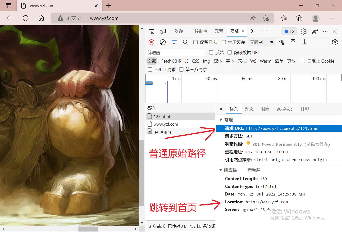 微信截图_20220725223122