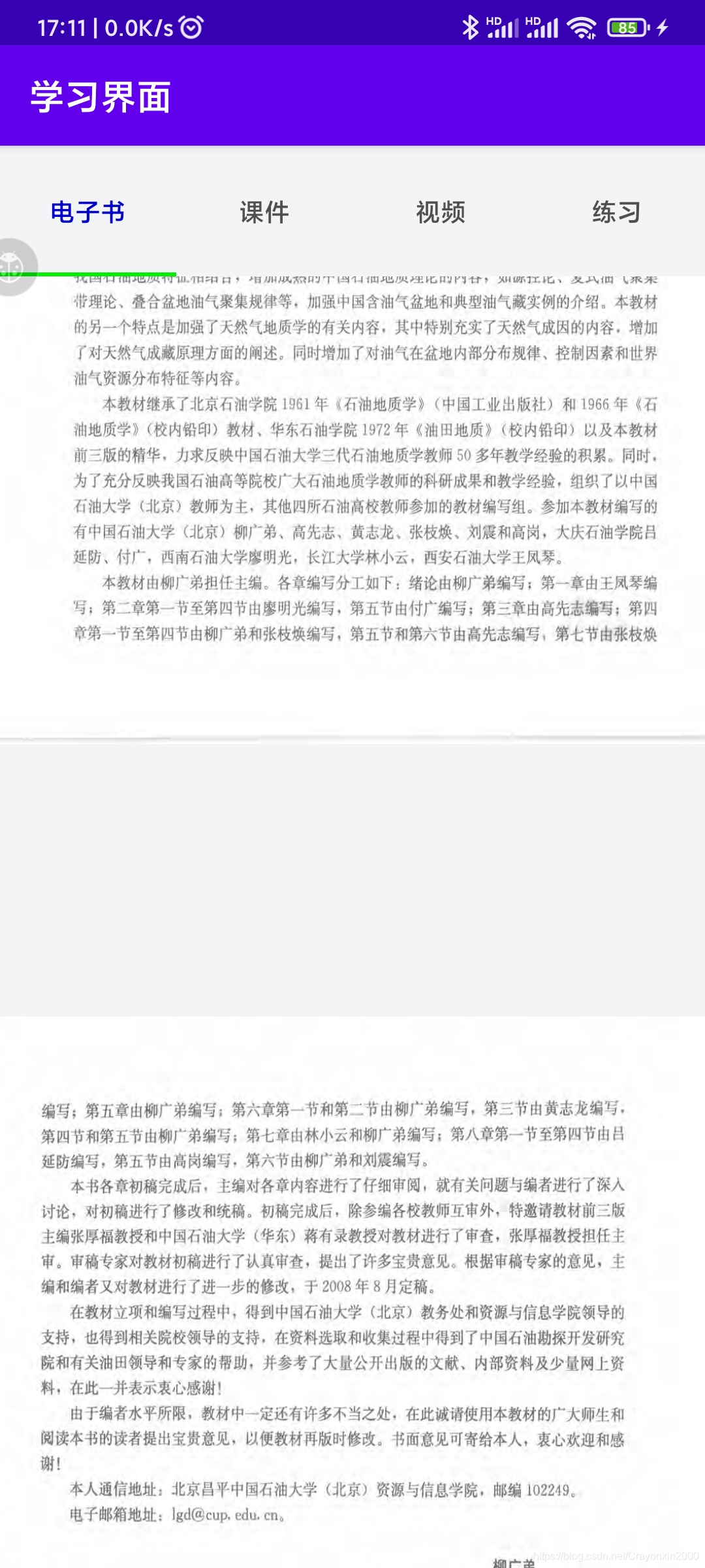 滑动之后item之间间距变大