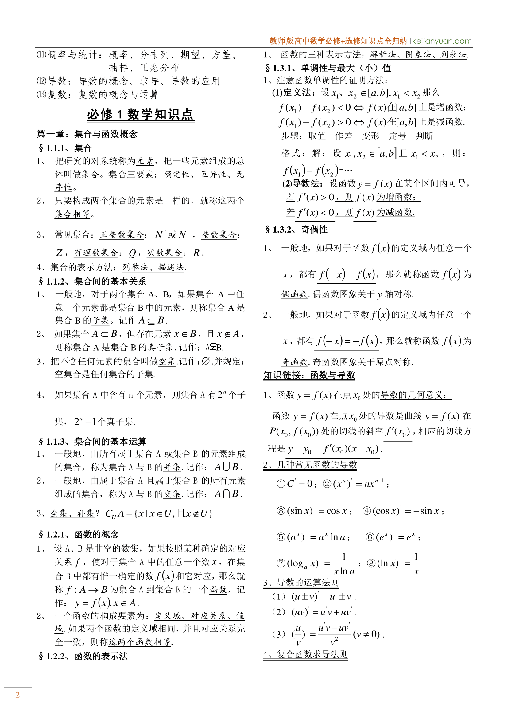 992978-20190326162011184-2055231757.png
