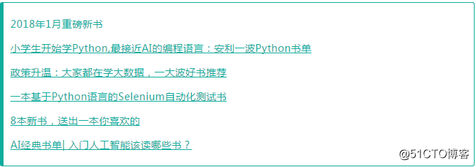 2018年最新Python书单
