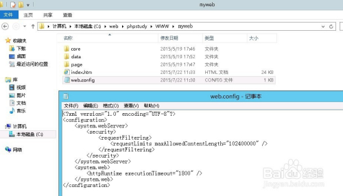 iis7.5和iis8上传文件大小限制和上传时间限制