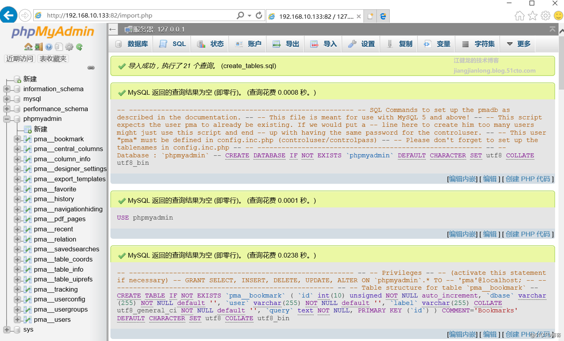 导入sql.png