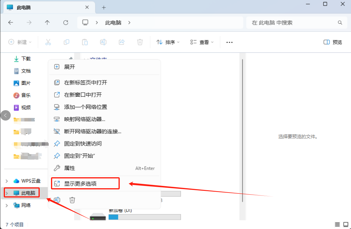 【windows|006】基本分区和动态磁盘详解