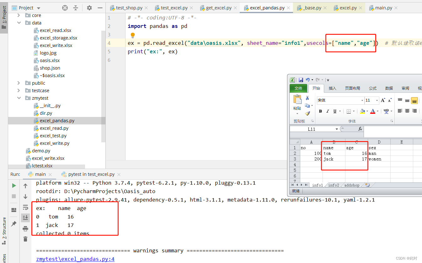 35~python pandas_skipfooter-CSDN博客