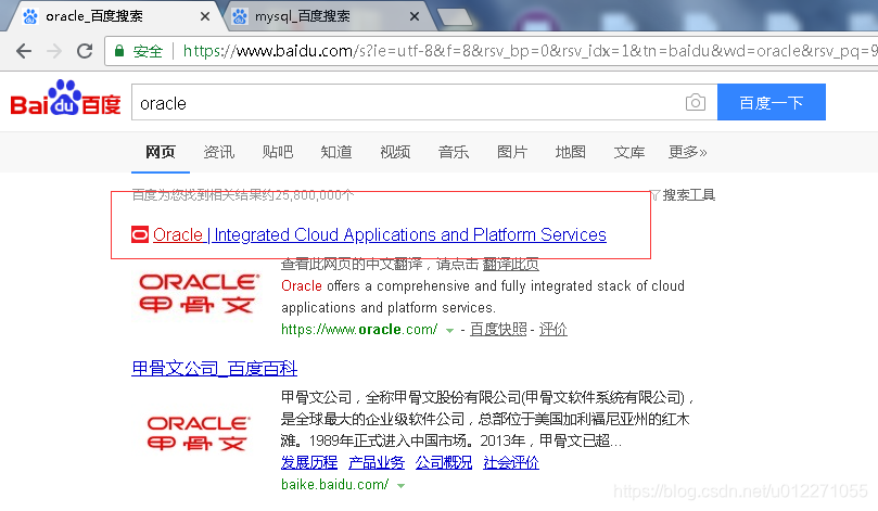 检索oracle截图