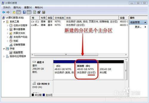 win7/win10 未分配磁盘怎样创建扩展分区 也就是逻辑分区-简单's blog