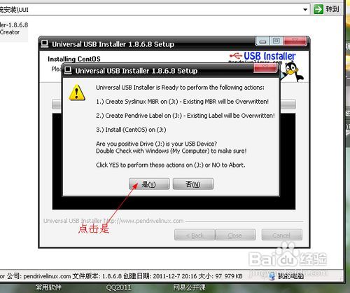 用U盘安装Linux系统的简单方法