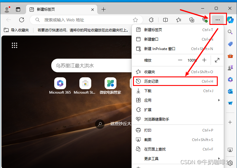 怎样查看自己的Windows电脑最近弄了哪些内容