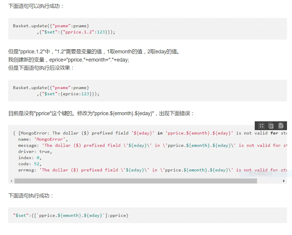 SegmentFault-example.PNG