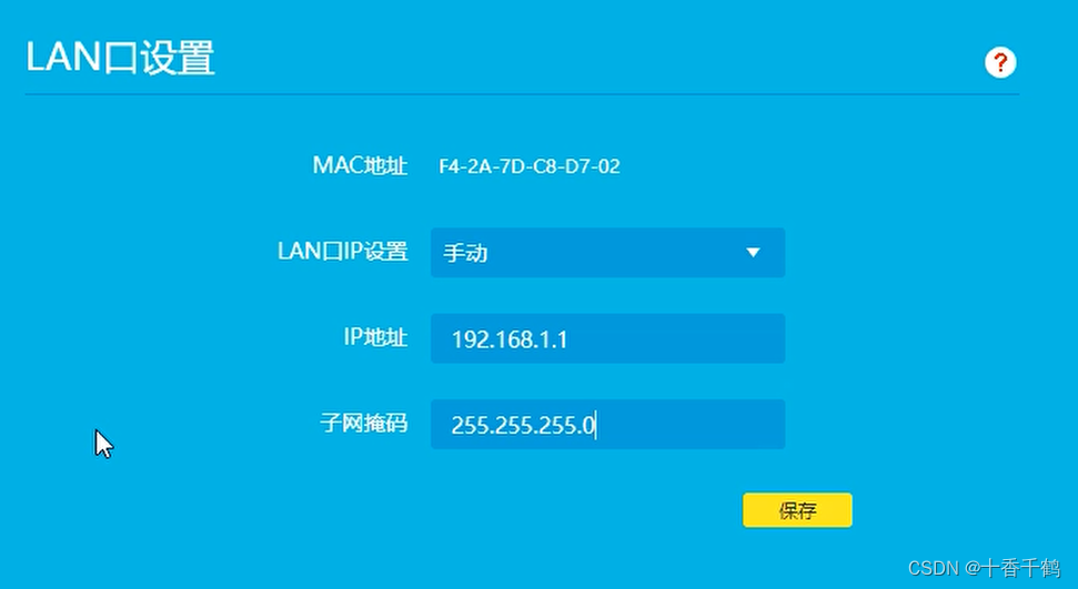 制作网线——了解、集线器、交换机与路由器插图49 制作网线——了解、集线器、交换机与路由器
