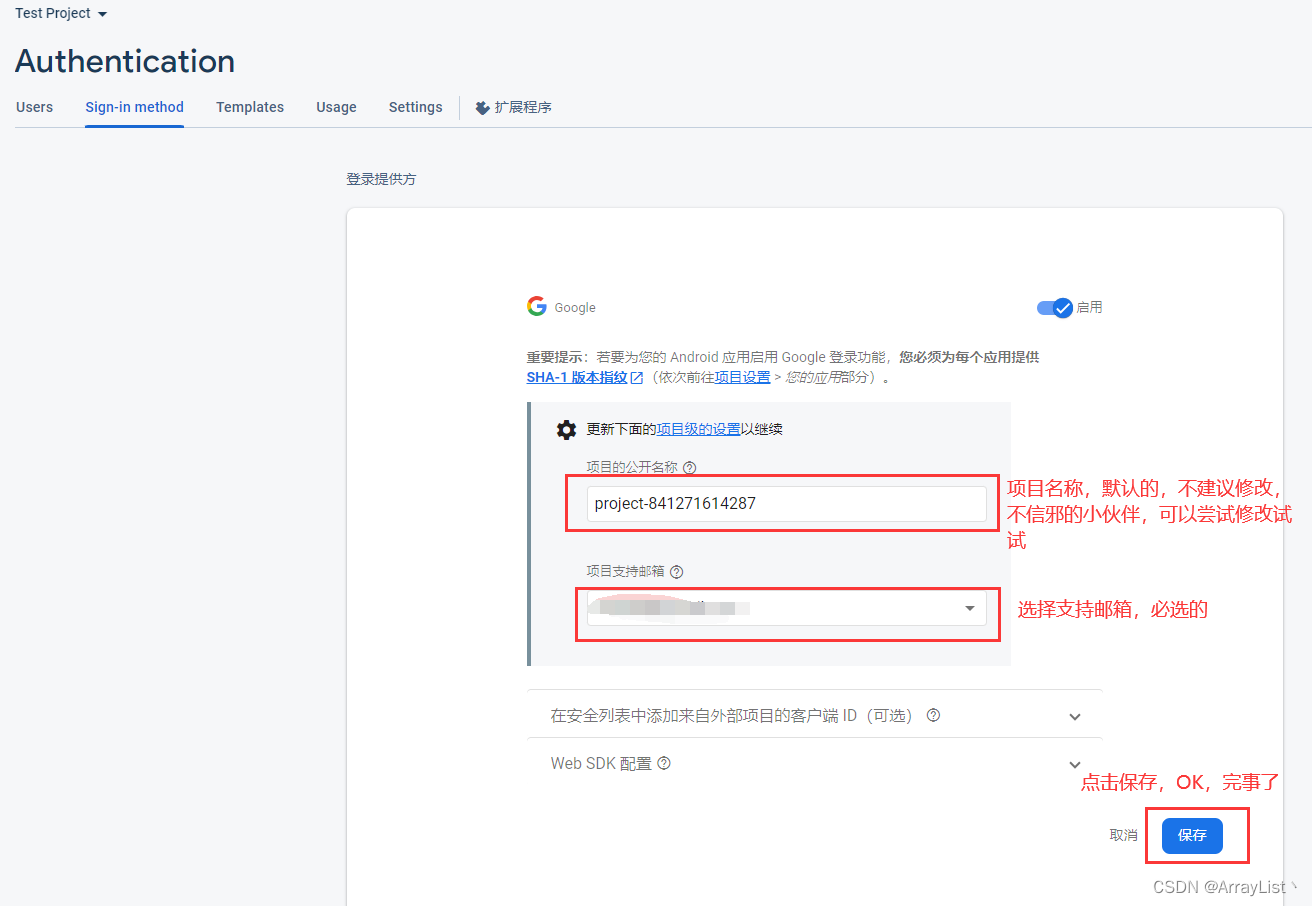 三步教你接入最新版谷歌登录_google登录接入-CSDN博客